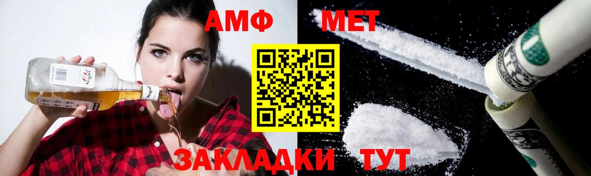 Amphetamine  Вход с VPN  Кировск  АМФЕТАМИН 97% 