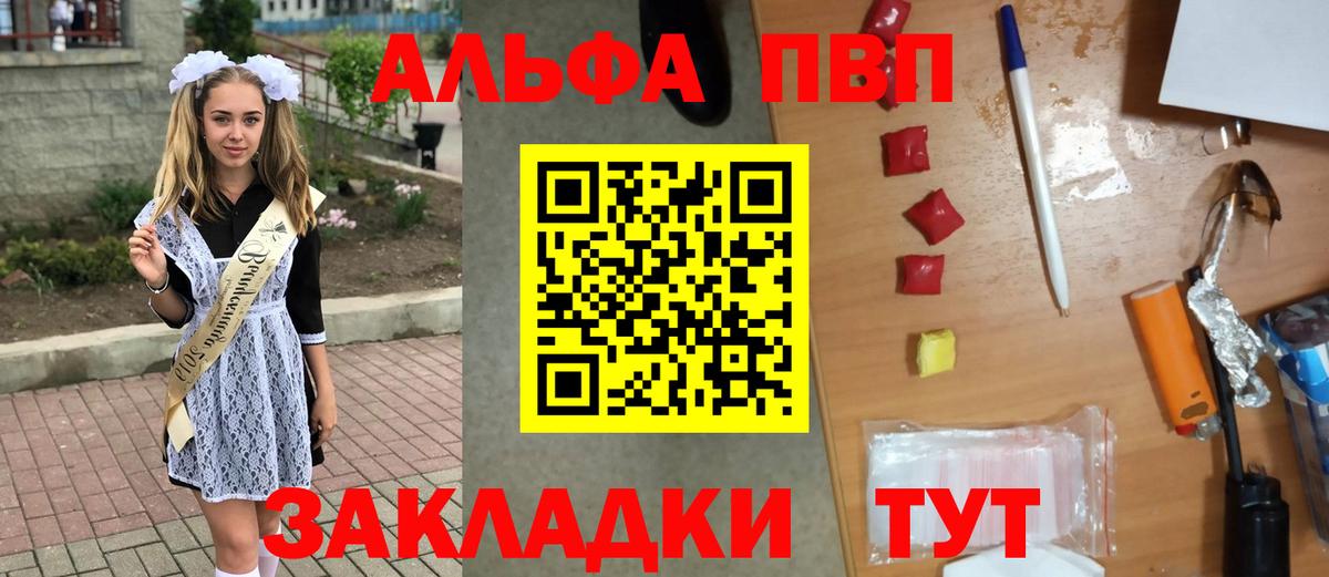 Кировск  Alpha-PVP кристаллы  А ПВП VHQ  А ПВП VHQ  Вход с VPN 