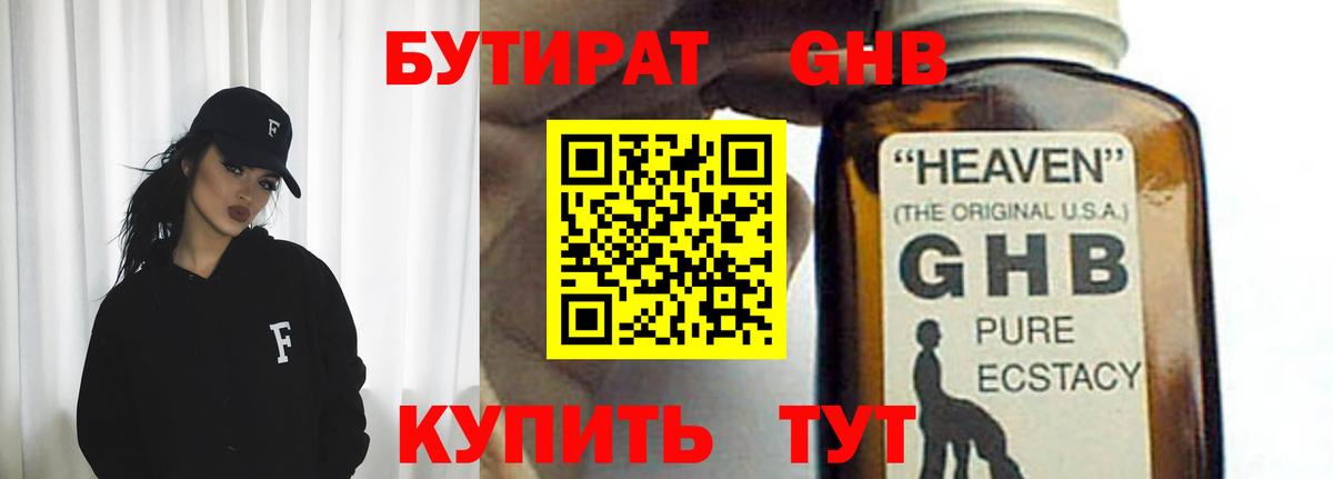 Кировск  Бутират бутик  Бутират  Вход с VPN 