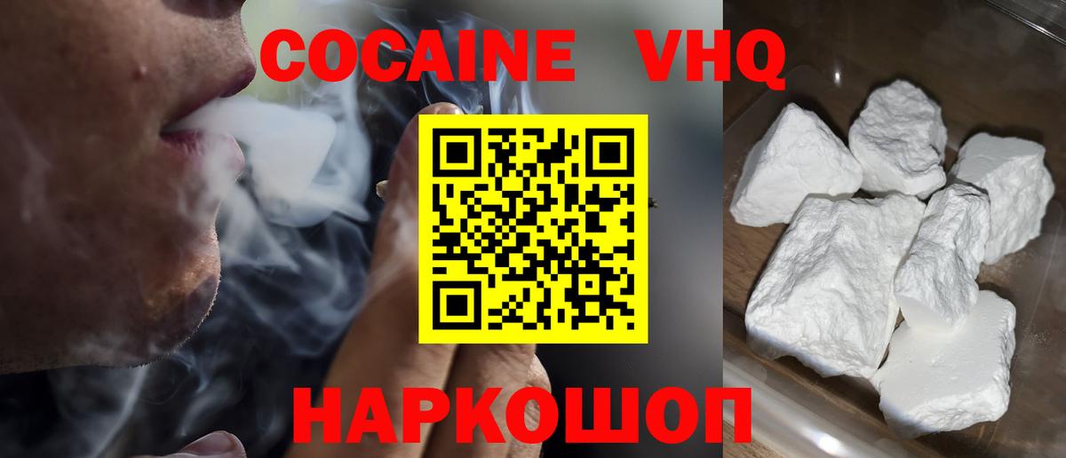 COCAIN 98% Кировск