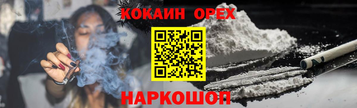Кировск  КОКАИН Боливия  Вход с VPN 