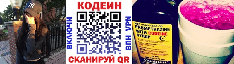 Codein напиток Lean (лин)  МЕГА зеркало  Кировск 