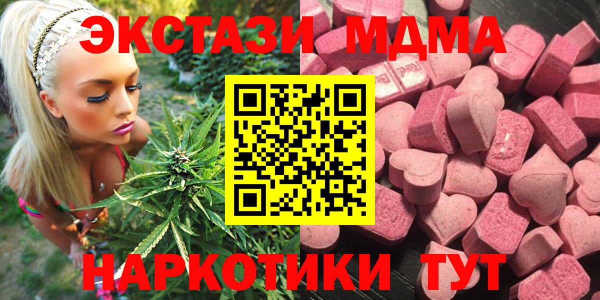 Кировск  ЭКСТАЗИ ешки  ЭКСТАЗИ 250 мг  Вход с VPN 