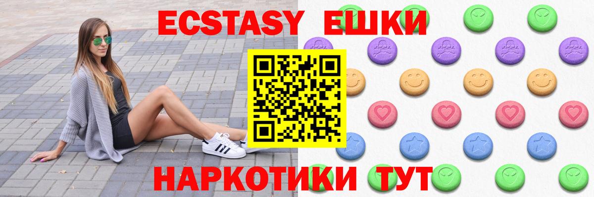 Экстази XTC Кировск