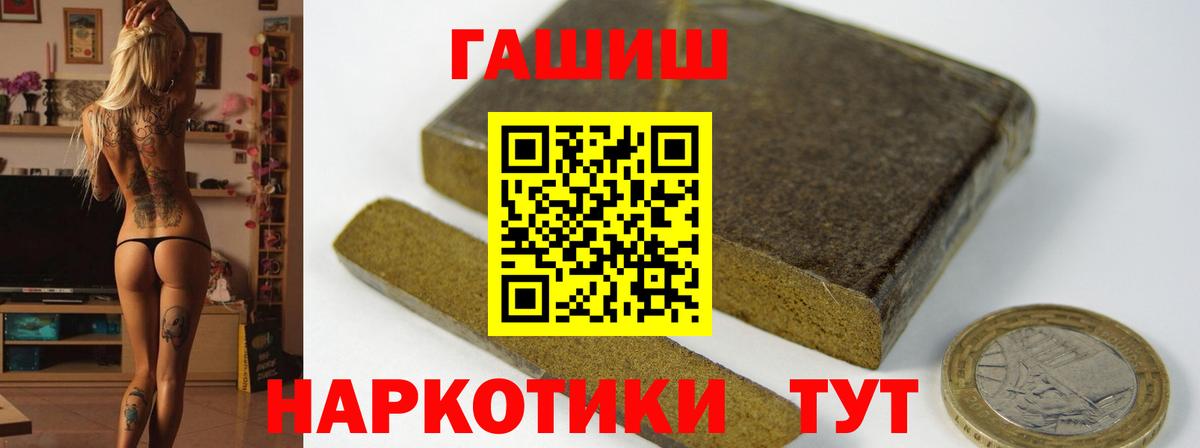 ГАШ гарик Кировск