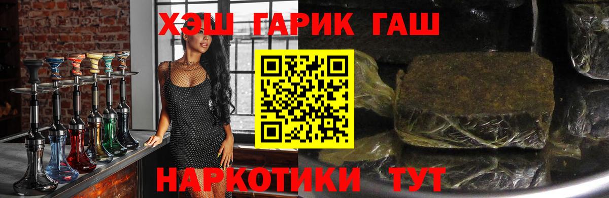 купить наркотик  ГАШ Cannabis  ГАШ  Вход с VPN  ГАШ Ice-O-Lator  Кировск 