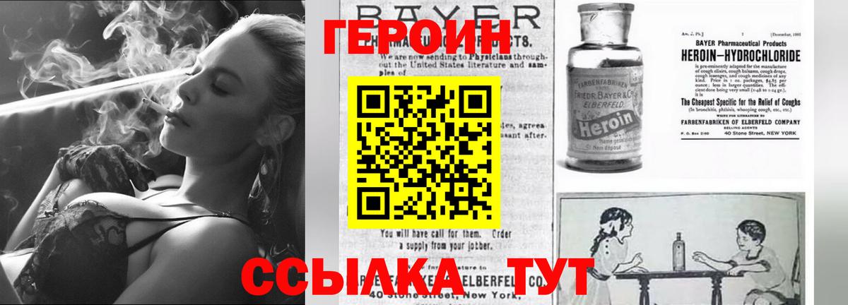 Кировск  Героин Heroin  ГЕРОИН  Вход с VPN 