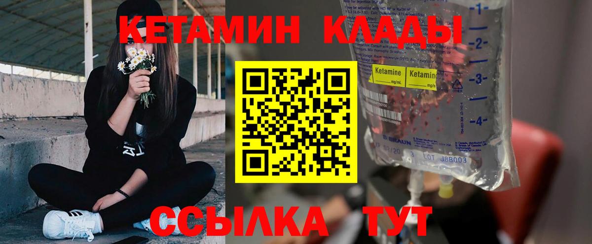 Кировск  КЕТАМИН ketamine  Вход с VPN 