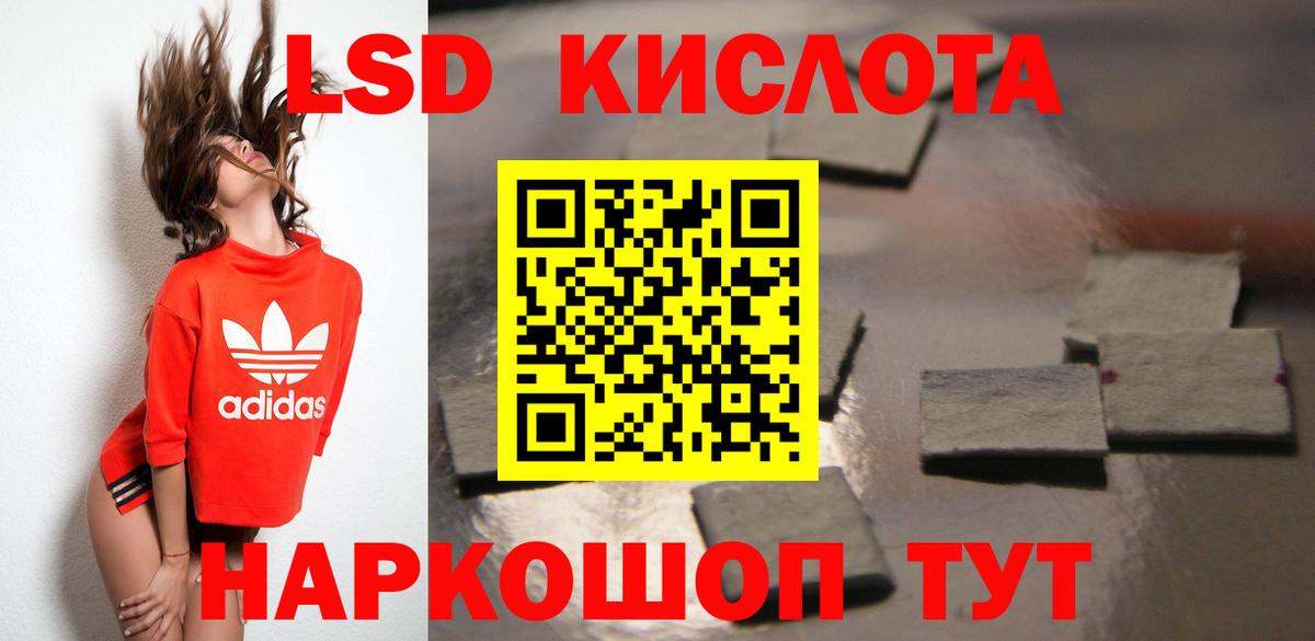 LSD-25 экстази кислота Кировск