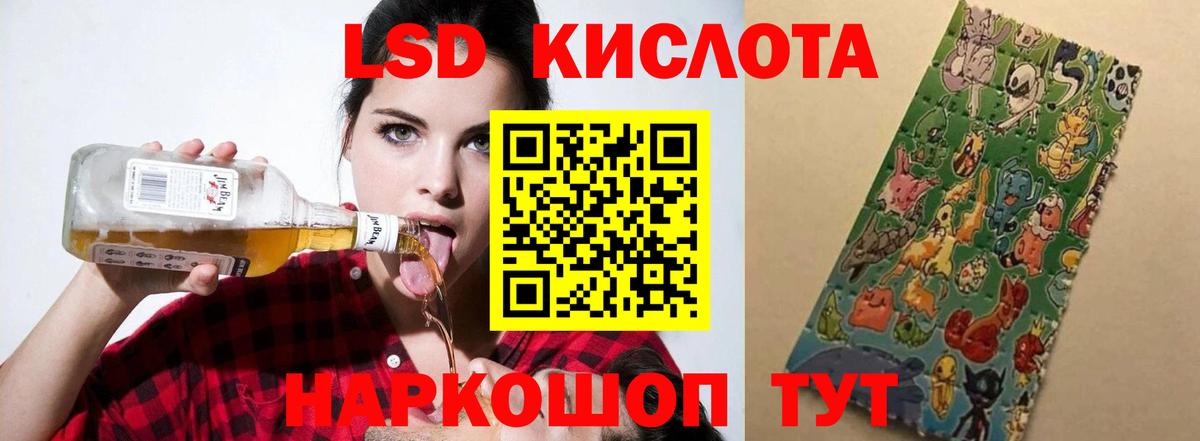 ЛСД экстази кислота  Вход с VPN  Кировск 