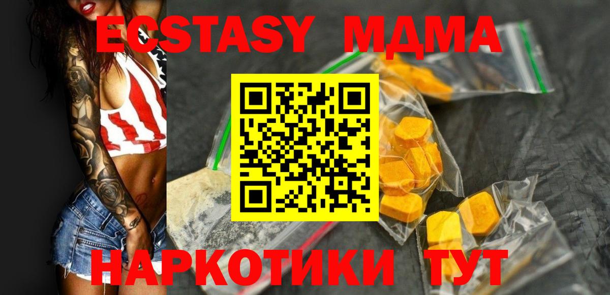 МДМА кристаллы  МДМА  Кировск  MDMA Molly  Вход с VPN 