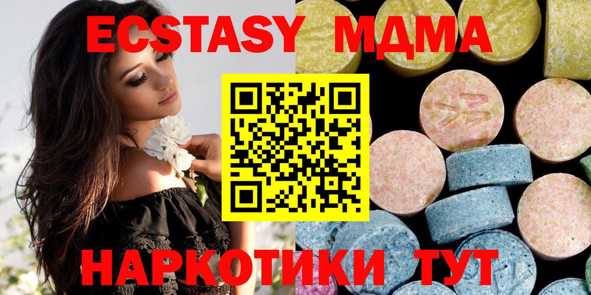 MDMA молли Кировск