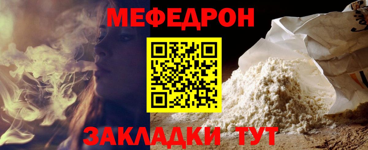 где продают наркотики  Вход с VPN  МЯУ-МЯУ  Кировск  ссылка на мегу маркетплейс  МЕФ mephedrone  МЯУ-МЯУ 