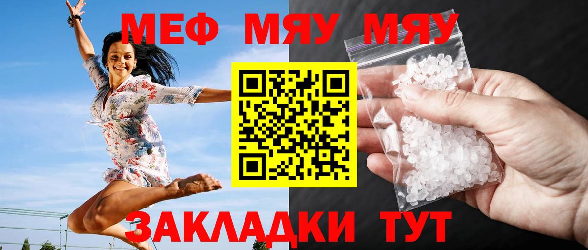 МЕФ кристаллы Кировск