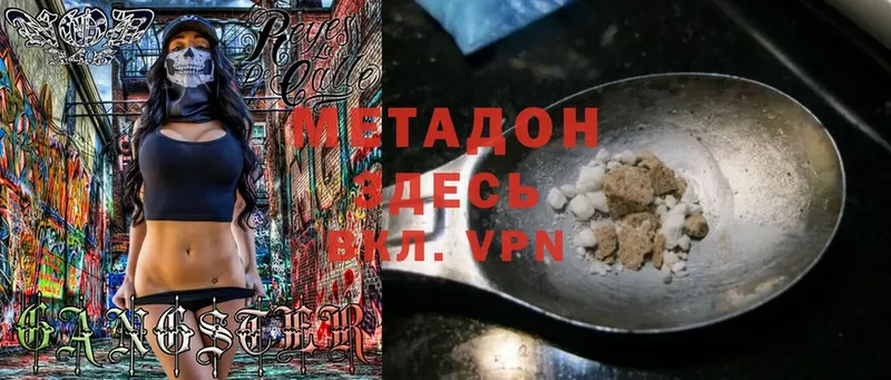 МЕТАДОН methadone  Кировск 