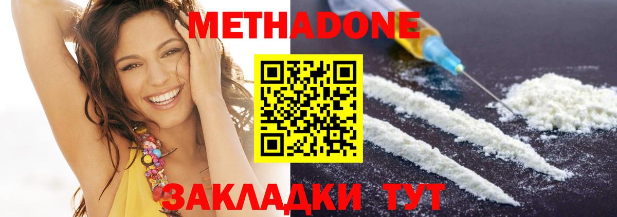 Метадон кристалл  Вход с VPN  Кировск  блэк спрут как войти  Метадон белоснежный 