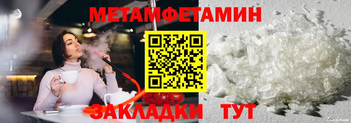 Кировск  Метамфетамин мет  Первитин  Вход с VPN 