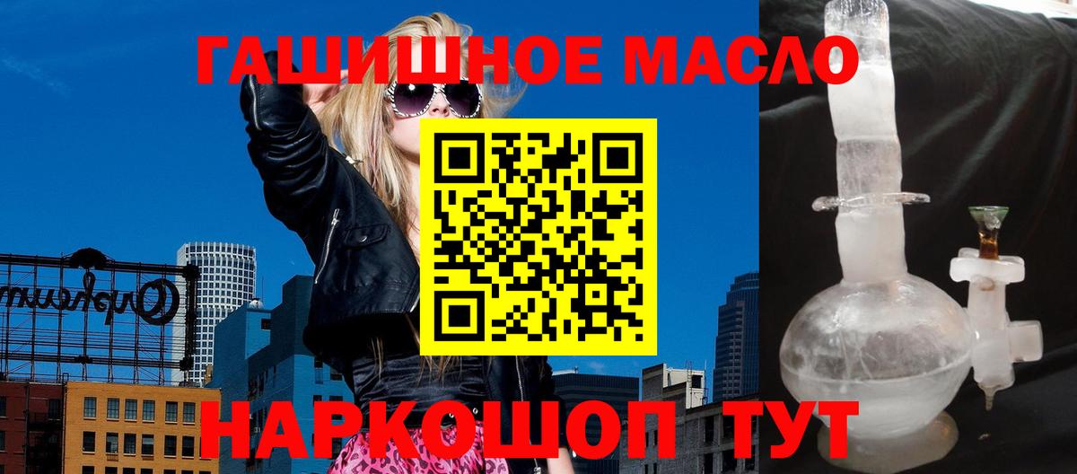 Дистиллят ТГК гашишное масло Кировск
