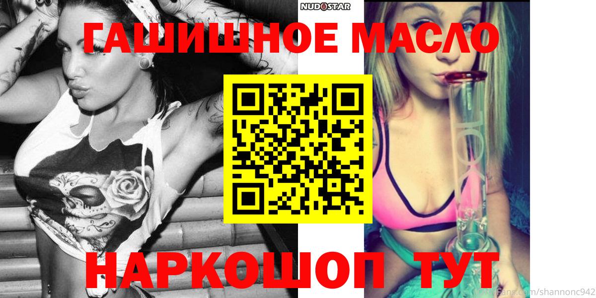 Дистиллят ТГК жижа  Вход с VPN  ТГК гашишное масло  мега вход  Кировск 